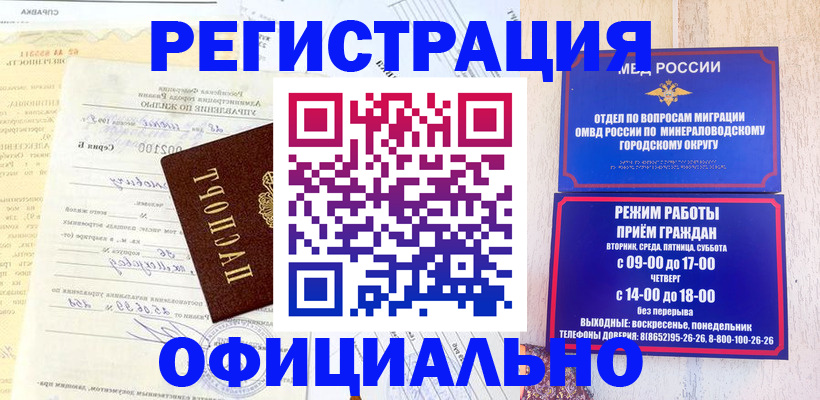 временная регистрация собственник в Невельске