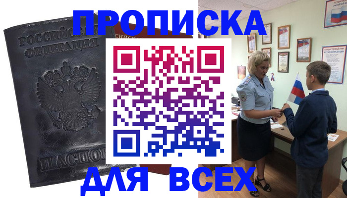регистрация в Невельске