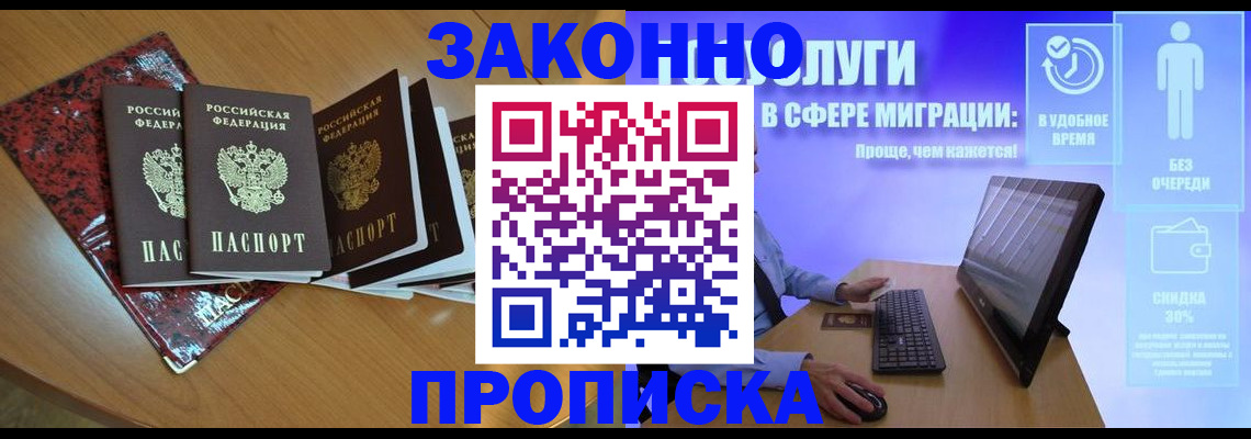 временная регистрация недорого в Невельске